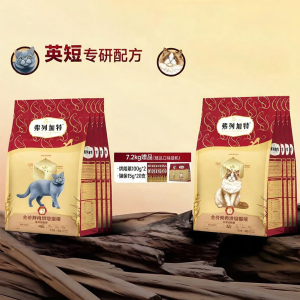 Fregate | Baked Cat Food For British Shorthair And Blue Cats Suitable for Adult and Kitten