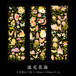 Shiliu Gold-Stamped 3D Decorative Stickers Waterproof PET Butterfly Design for Bullet Journal Molequin Frosted Stickers