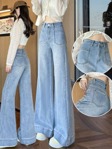 Loose High Waist Wide Leg Blue Jeans Womens Spring Autumn New Style Not Tight Slimming Micro Flared Floor-Length Pants