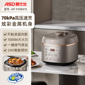 ASD 5L Electric Pressure Cooker Multifunctional Home Kitchen Appliance Rice Cooker Manual Exhaustion 220V Aluminum Inner Pot