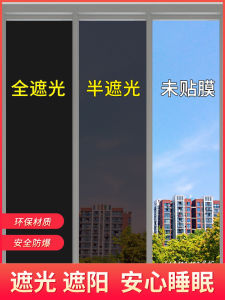 Light Blocking Window Stickers Heat Insulation Sun Protection Film Glass Window Decals Home Use Shade Stickers Pet Material