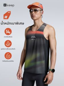 Keep | Antibacterial Quick-Drying Light Weight Mens Fitness Vest