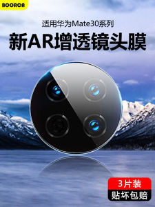 Boorca Huawei Mate30 pro Epoche Camera Lens Film High Definition Protective Tempered Glass for Mobile Phone Back Camera Protection