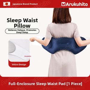Arukuhito | Sleep Pain Relief Waist Pillow