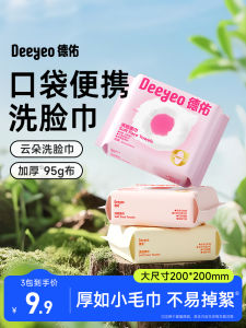 Deeyeo One-time Travel Portable Non-cotton Face Towel Cloud Pattern Wet Wipes Easy to Dry Multi-purpose Safe Material