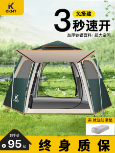 Portable Folding Thickened Camping Tent Outdoor Automatic Quick Open Hexagonal Tent Camping Equipment for Overnight Stays