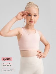 เสื้อกล้ามโยคะเด็ก ระบายอากาศได้ดี แห้งเร็ว ยืดหยุ่นสูง ใส่ทำงาน ชุดกีฬาสำหรับเด็กผู้หญิง ชุดโยคะแบบมีแผ่นรองหน้าอก