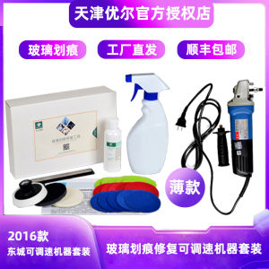 Uer Glass Car Windshield Scratch Remover Kit Steel Hardening Agent Polishing Compound Tool Set for Auto Glass Repair