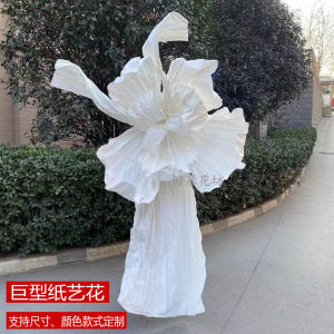 ดอกไม้กระดาษขนาดใหญ่ ดอกไม้กระดาษตกแต่งงานแต่งงาน ดอกไม้กระดาษพับด้วยมือ ดอกไม้ตกแต่งหน้าร้านค้า ดอกไม้กระดาษอันงดงาม