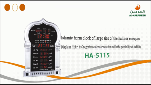 5115 Azan Prayer Clock – Auto Singapore Prayer Times | Singapore Azan