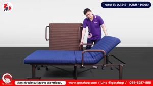 Getzhop เตียงนอน 3ฟุต เตียงปรับระดับได้ เตียงผู้ป่วย เตียงเสริม เตียงนอนผู้ป่วย เตียงเหล็ก Fold bed Extra bed รุ่น OLT247-90B พิเศษ! ราคาพิเศษ!