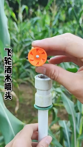 农业灌溉360度自动旋转飞轮喷头园林草坪绿化喷灌大棚雾化浇水器 360 Degree Sprinkler