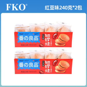 Fko Red Bean And Taro Flavored Heart-Shaped Pocket Bread Snack Traditional Western Pastry from Guangdong China 240g Pack