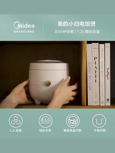 Midea | Mini Rice Cooker