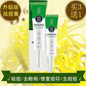 Mingshuang Tea Tree Oil Acne Treatment Cream Herbal Anti-Acne Anti-Acne Anti-Beanie Pure Traditional Chinese Medicine Cream Student Authentic Acne