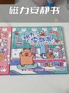 Capybara Quiet Book Magnetic 卡皮巴拉磁吸安静书 Buku Senyap Magnetik Tanpa Gunting Mainan Pendidikan Kreatif Kanak-Kanak Mechanism Kids Children Educational Toys