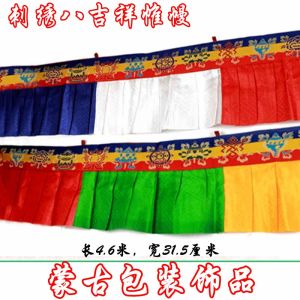 Five-Color Tibetan Curtain Mongolian Bag Decoration Supplies Eight Auspicious Symbols Puma Characteristic Hotel Wall Hanging Curtain Temple Tablecloth