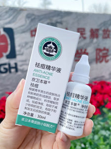 Beijing National Goods Herbal Essence Liquid 30ml Acne Treatment Skin Care Product Helps Post-Pimple Skin Recovery