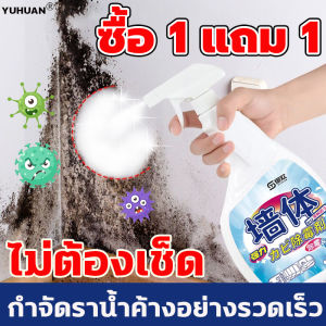 น้ำยากำจัดเชื้อราผนัง สเปรย์กำจัดเชื้อรา เทคนิคญี่ปุ่น 500ml สูงถึง 99% ขจัดเชื้ออรา น้ำยากำจั น้ำยาฆ่าเชื้อรา กำจัดราห้องน้ำ
