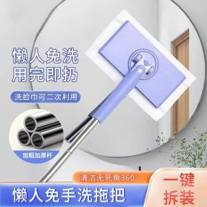 2024 New Design Household Lazy Person Mop Cloth Face Towel Glass Cleaner Tool No Hand Wash Required Just Drag for Clean Floor