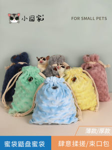 Sugar Glider Diaper Bag Plate Honey Bag Honey Kangaroo Handle Bag Flying Squirrel Hamster Flower Branch Keep Warm When Going out Portable Supplies Bag