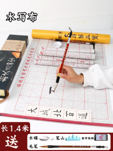 Calligraphy Practice Repeated Use Water Writing Cloth Set Quick-Drying Scroll Elementary School Students Practice Calligraphy Cloth Water Writing Cloth Writing Brush Word Practice Special Copybook Calligraphy Washed Cloth Ink-Free Blank Magic Writing