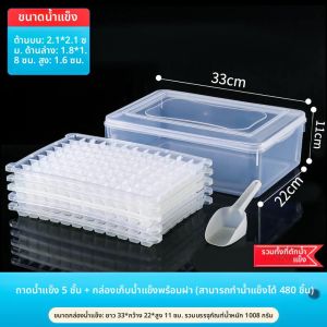 กล่องใส่น้ำแข็งความจุขนาดตึก Commercial-grade Ice TrAY สำหรับตั้งขายหายน่ายิ้มใหญ่ Ice Cuber อุปนสการ์บขอยิ้มง่าย มุมวางแข่วฟูนเต๊า