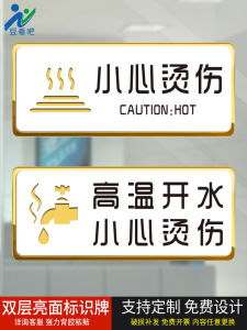 Acrylic Caution Warning Sign Heat Warning High Temperature Boiling Water Reminder Notice Board Be Careful with Hot Water Drinking Area Service Area Caution Slippery Please Keep Quiet Caution Stairs Warning Plaque