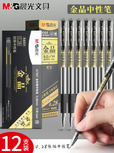 Morning Light Gold Neutral Pen 0.28mm Financial Accounting Pen Student Office Business Signature Pen Large Capacity Black Pen Water Pen Full Needle Tube Extra Fine A7101