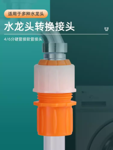 Home Garden Water Hose Connector for Flower Watering Car Washing Faucet Extension Pipe Quick Connect Hard Pipe Soft Pipe Joint