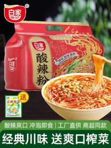 Authentic Chongqing White Family Chens Special Acidic Spicy Noodles 5 Packets 425g Quick Cooking Convenient Fan Rice Noodles