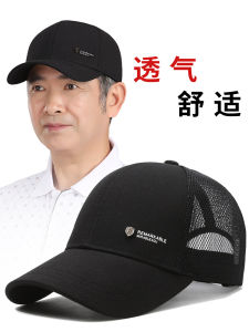 Mens Summer Baseball Cap Breathable Mesh Sunshade Hat Dad Elderly Eyelets Comfortable Duckbill Cap for Older Men
