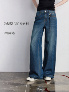 Toyouth | Quần Jeans Chống Thấm Nước Chống Bẩn Dáng Rộng
