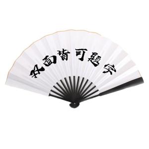 ZHAISHISANLU | Custom Logo Calligraphy Folding Fan Handwritten Chinese Style
