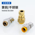 Quick Connect Copper Fitting 4 Inches Stainless Steel Gas Wave Pipe Adapter Elbow Connector Tube Joiner Hardware Accessory. 