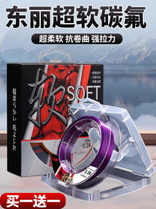 Ultra Soft Toray Original Fluorocarbon Fishing Line Main Line Nylon Subline for Ocean Bank Fishing Slippery Road Macao Fishing