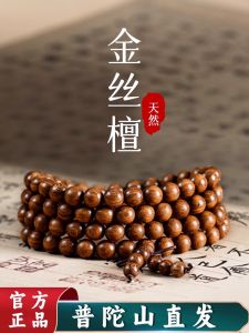 Natural Gold Thread Sandalwood Buddha Beads Bracelet Mens Style 108 Beads Handmade Woven Bracelet Original Design Fashion Jewelry