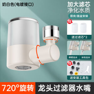 Kitchen Faucet Filter Rotatable All Directional Water Outlet Household Drinking Water Purifier No Drilling Required Installation