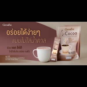 โกโก้ เครื่องดื่มปรุงสำเร็จชนิดผงผสมโพลีเด็คซ์โตรส แอล-คาร์นิทีน วิตามินและแร่ธาตุ