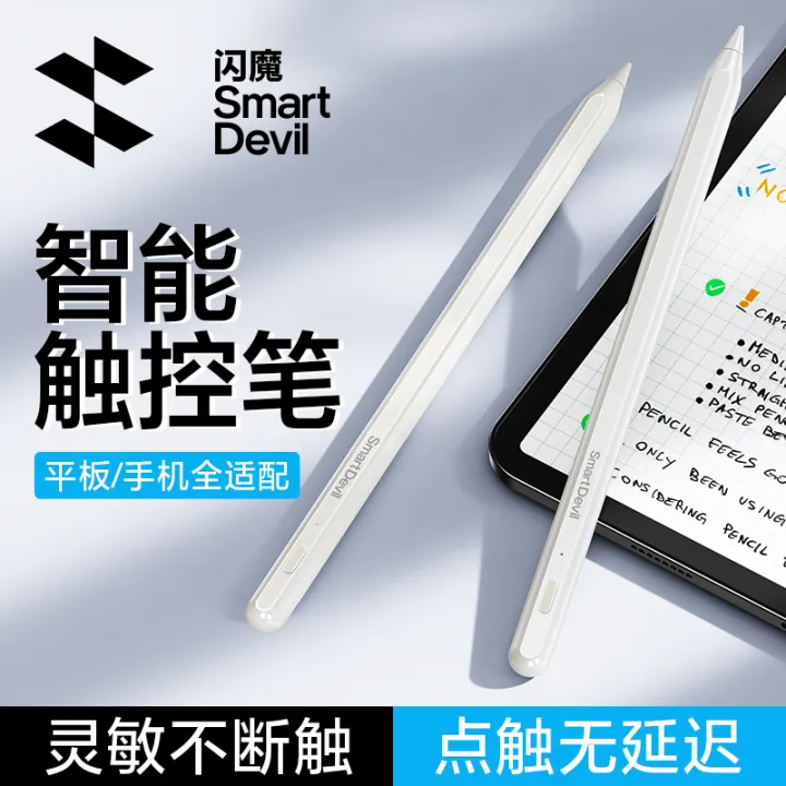 SmartDevil Stylus Pen for iPad / Huawei / Xiaomi / Honor / vivo / OPPO ...