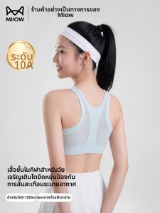 MiiOW | Sport Shockproof Breathable Girls Bra