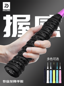 สายรัดกาวกีฬาแบดมินตัน ทรงบาง ด้านนอก PU ระบายอากาศได้ดี ดูดซับเหงื่อ ด้ามจับกาวกีฬาแบดมินตัน ด้ามจับกาวเทนนิส ด้ามจับกาวกีฬา