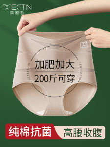 Plus Size Underwear for Women Plus Size Ladies Cotton Antibacterial High Waisted Tuck Pants Lower Belly Contraction Strong plus Size Summer Thin