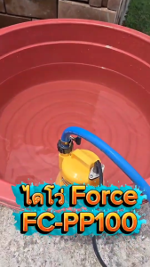 ปั๊มน้ำไฟฟ้าต่ำสำหรับท่อ 5/8" 1" รุ่น FC-PP100 ดูดน้ำลึกได้สูงสุด 7 เมตร 100W