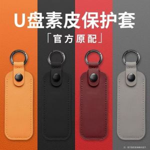 Leather Protective Case for USB Flash Drive Portable Storage Bag Waterproof Anti-Fall Car Mounted External Hard Drive Cover