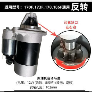 Wind-Cooled Engine Starter Motor 170F178F186F192F Agricultural Micro-Tillage Machine Starter High Quality from China