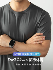 Cool Sensation Antibacterial Modal Cotton Short Sleeve T-Shirt Mens Summer New Ice Silk Thin Base Shirt Top Fashion Urban Style