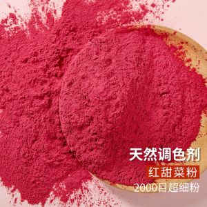 Red Chard 500G Edible Natural Fruit and Vegetable Powder Baking Color Mixing Milk Tea Cake Shop Special Red Pigment Vegetable Root Tea 50