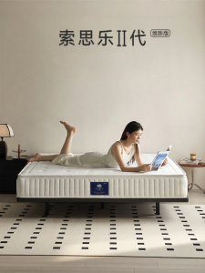 SESSILE | Custom Firmness Latex Mattress with Independent Spring