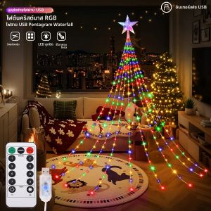2 M/3 M USB ตกแต่งคริสต์มาส Star String Lights 8 โหมดกันน้ํา LED ไฟ Fairy สําหรับห้องนอนงานแต่งงาน
